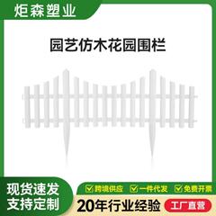 塑料插地式栅栏田园篱笆绿色花园小围栏拼接园艺护栏网格箭头围栏