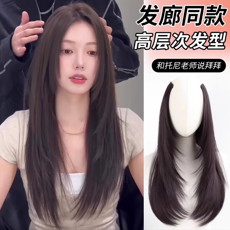 High-level U-shaped wig women's additional hair volume fluffy one-piece long straight hair inner buckle roll invisible seamless hair extension High-level U-shaped wig women's additional hair volume fluffy one-piece long straight hair inner buckle roll invisible seamless hair extension