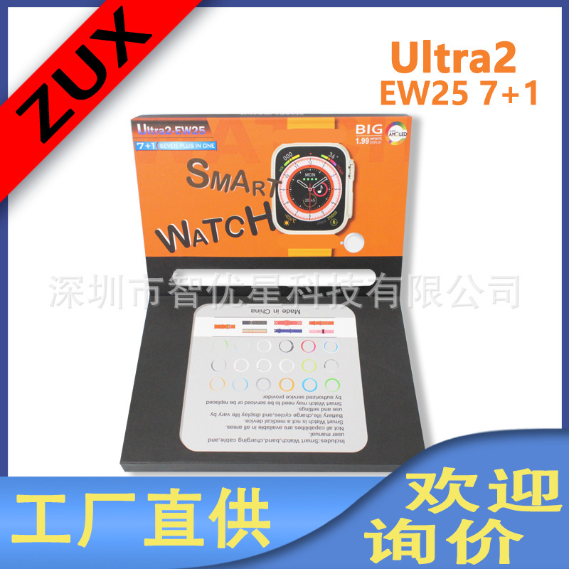Ew25 Smart Watch Huaqiangbei S9 Smart Island iWatch Multi-Strap Ultra7In1 Smart Watch