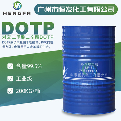 terephthalic acid Two octyl ester DOTP LF-30 Environmental plasticizer 99.5% Content Shelf dotp