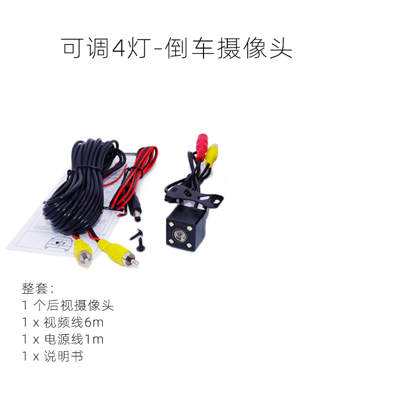 普清可调4灯-1 套袋子