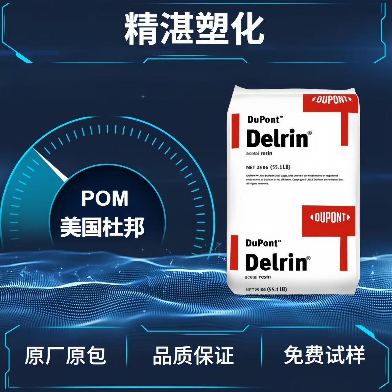 POM美国杜邦 100P耐磨注塑级 高强度高刚性 热稳定性薄壁齿轮制品