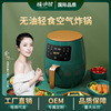 4.5L intelligence atmosphere household fully automatic Fryer multi-function No oil Chicken wings Fries machine gift On behalf of