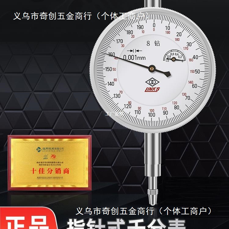 哈量千分表8钻防震指示表0-1 0.001高精度机械指针式千分表包罗缘