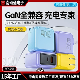 双插口30w适用iPhone手机氮化镓充电器苹果PD安卓快充折叠插脚66w