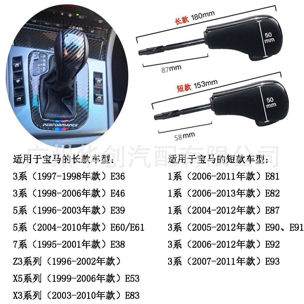 Suitable for Bmw 3 Series 5 Series Z4 E81 E82 E87/E90 E46 Automatic Transmission Shift Lever Shift Knob