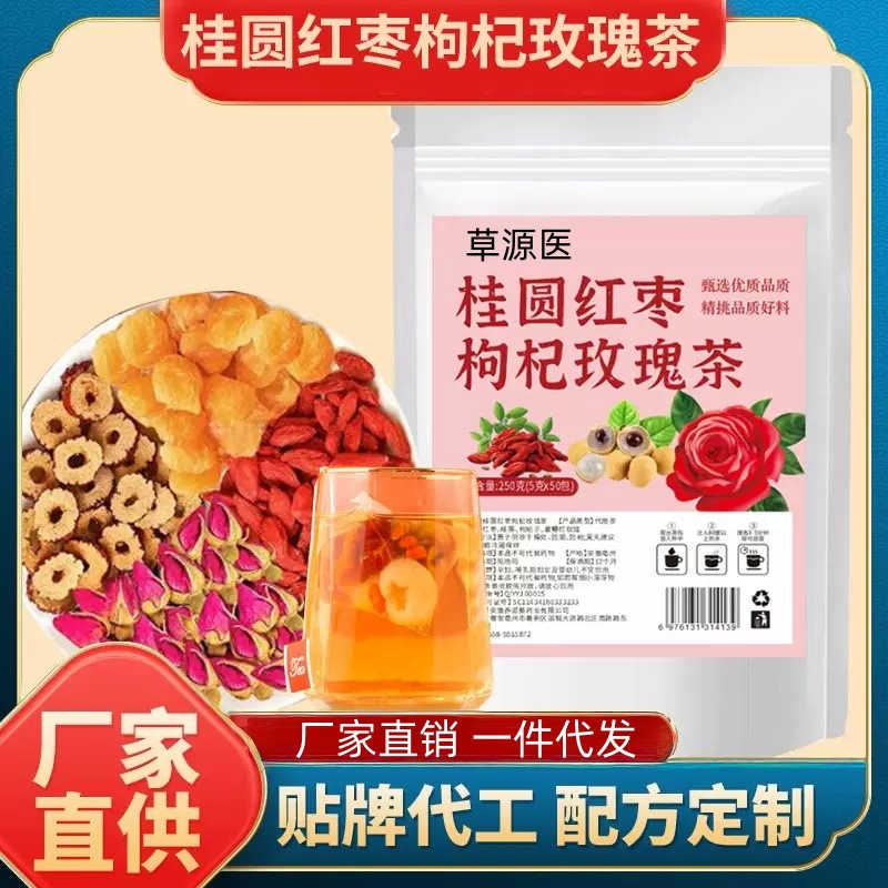 Longan Red Date Goji Rose Tea Bags 5g x 20 Pyramid Bags Daily Wellness Herbal Blend key features