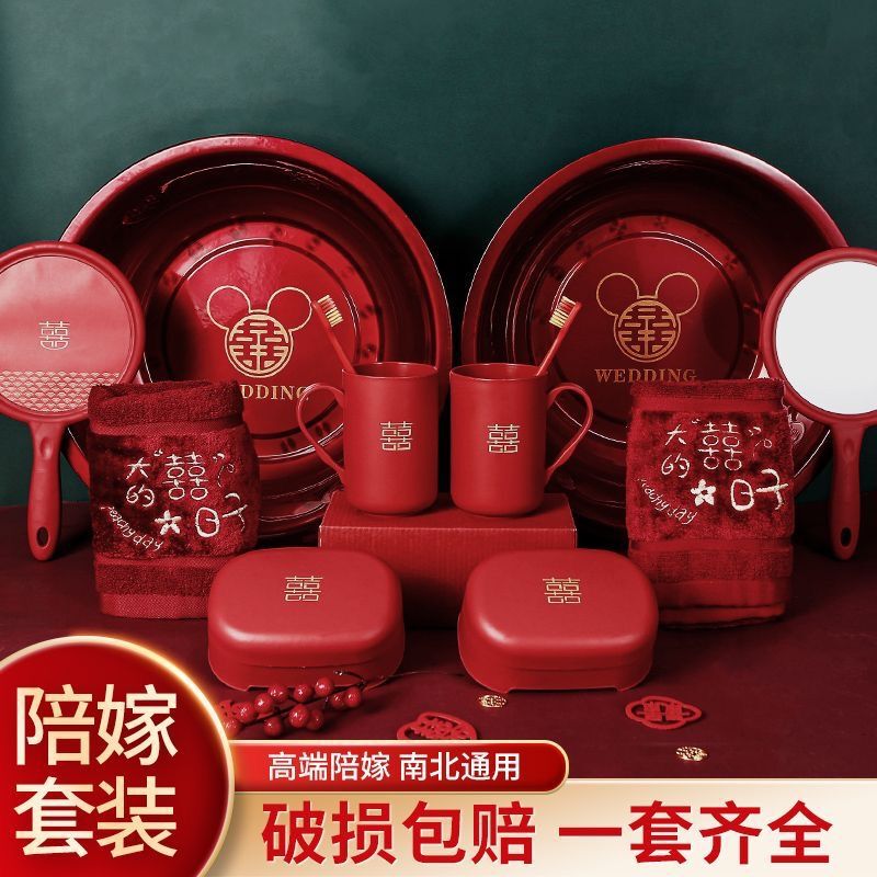 结婚洗漱牙刷牙杯婚礼女方陪嫁用品喜字脸盆皂盒毛巾套装婚庆用品|undefined