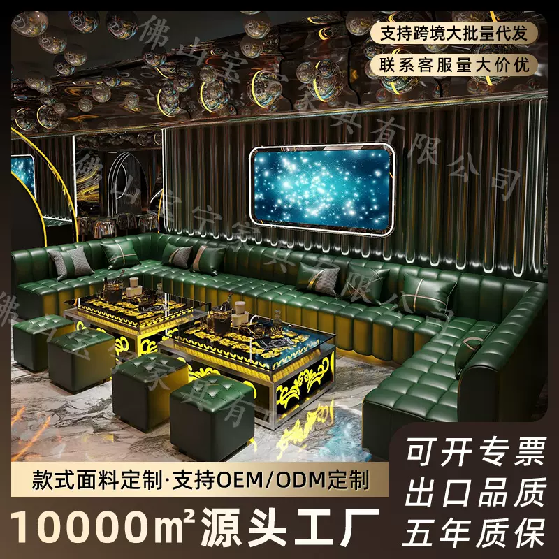 ktv沙发私人影院酒吧夜总会包厢卡座沙发港式轻奢歌舞厅茶几组合