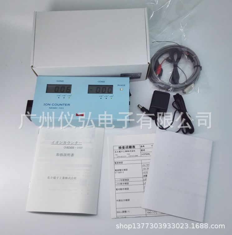 日本北斗电子NKMH-103空气正负离子检测仪