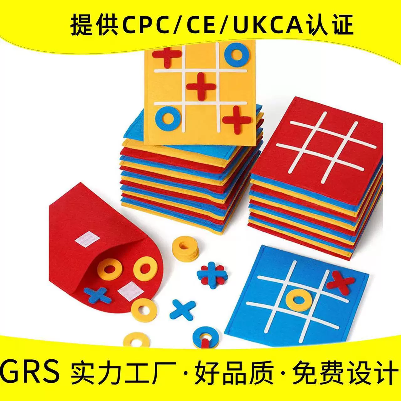 跨境新款毛毡迷你九宫格棋盘游戏儿童益智井字游戏板可定制款