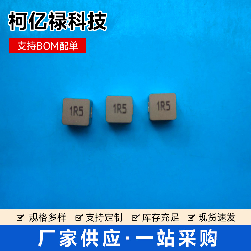 一体成型电感MFHC-06CZ-1R5M汽车电子大功率大电流共模电感器贴片