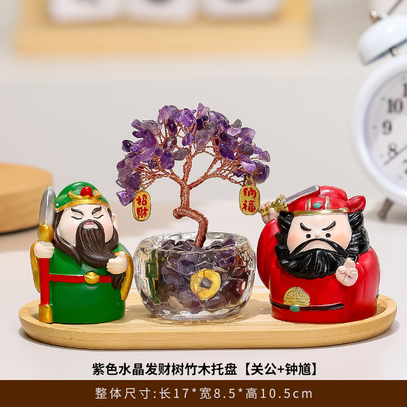 钟馗职场防人办公室工位摆件水晶发财树玄关装饰品紫水晶树摇钱树|undefined