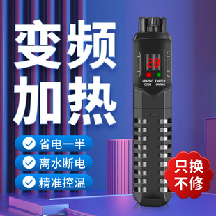 Fish tank heating rod automatic constant temperature frequency conversion digital display power saving dragon fish tank heating rod sea tank heater quartz explosion-proof