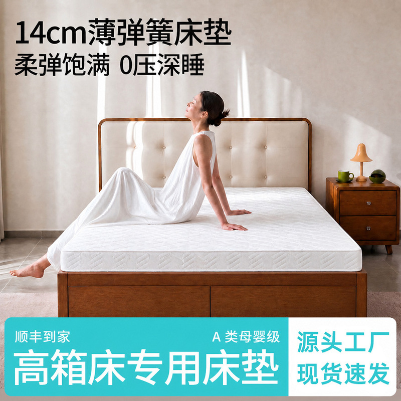Customized silent independent pocket spring mattress, high box bed, double bedroom home use latex mattress, lightweight Simmons mattress Customized silent independent pocket spring mattress, high box bed, double bedroom home use latex mattress, lightweight Simmons mattress