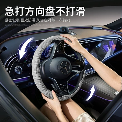 Steering wheel cover — Seasons, Anti-Slip and Wear-Resistant