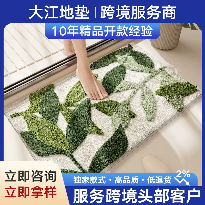 日韩洗澡间地毯易打理防滑卫生间腳踏墊舒适脚垫子浴室地垫
