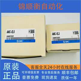 日本SMC全新原装滤芯 AMC-EL3 AMC-EL5 实物图片正品假一罚十现货