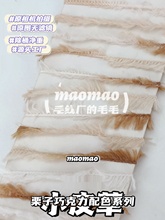 maomao栗子巧克力浅杏白棕色全系列手工混纺毛线围巾线手编DIY线