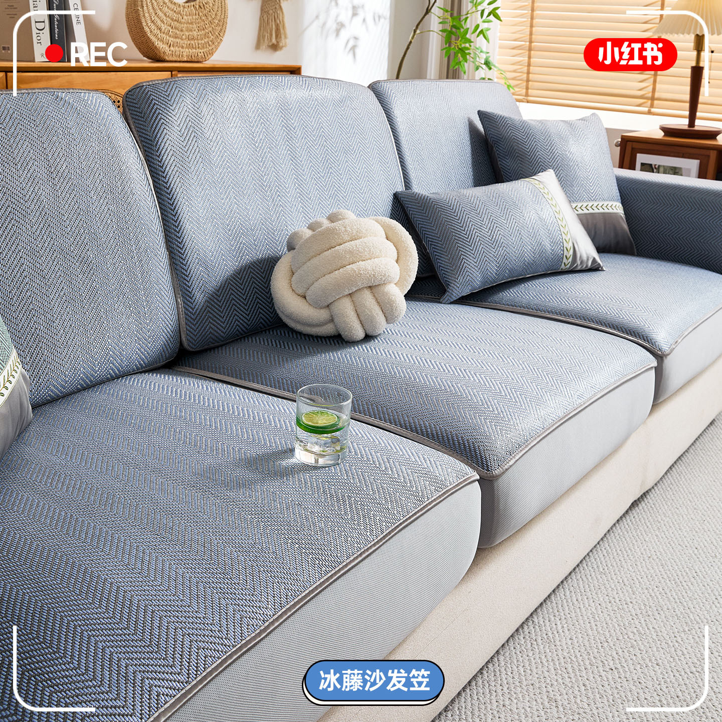 Ice Rattan Mat Sofa Cover 2026 Summer New Model Full Wrap Non-Slip Cushion Herringbone Pattern Three-Proof Breathable Sofa Cover