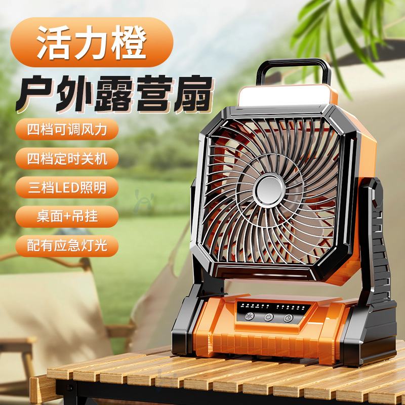 Camping USB ventilador recargable de oficina ventilador de escritorio ventilador de gran viento camping lámpara ventilador