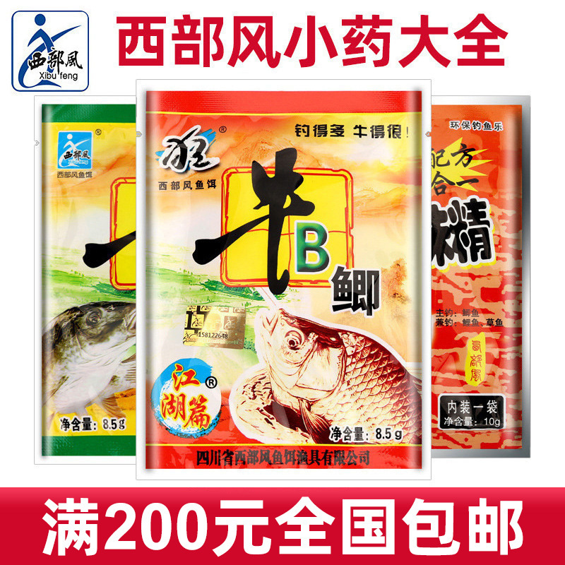 Western wind cattle B crucian carp cattle B Carp red crucian carp powder VB fish monosodium glutamate additive bubble wine rice medicine cow force yellow red crucian carp wholesale Western wind cattle B crucian carp cattle B Carp red crucian carp powder VB fish monosodium glutamate additive bubble wine rice medicine cow force yellow red crucian carp wholesale