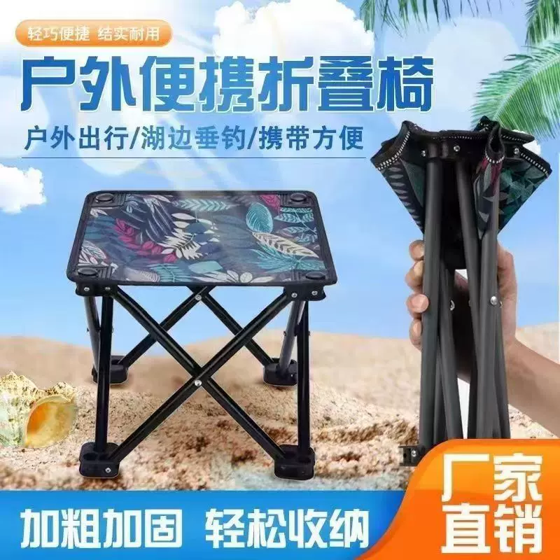 钓椅钓鱼椅户外折叠椅子便携式休闲椅超轻折叠凳马扎写生椅四角凳