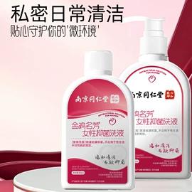 私处保养;洗发水;精华油