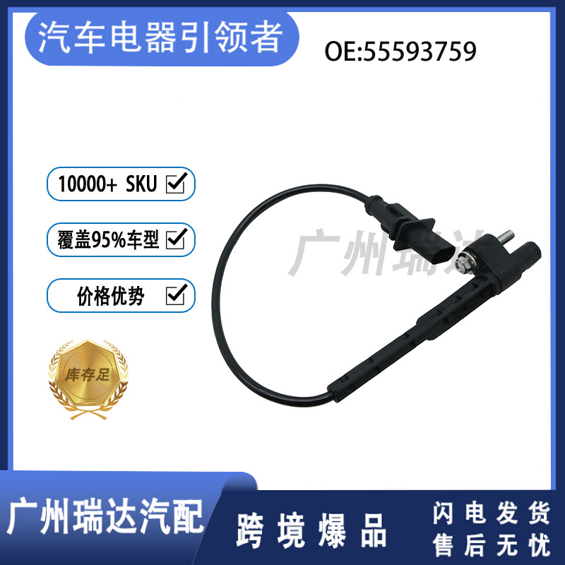 Sensor de posición del cigüeñal de automóvil Buick Chevrolet 55593759 accesorios al por mayor