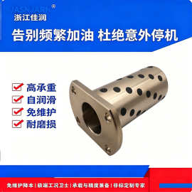 直线轴承方法兰石墨高力黄铜套无油自润滑耐磨翻边jfb翻边衬套