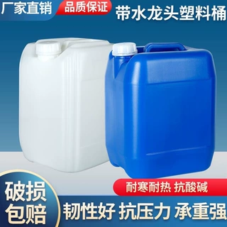 食品级堆码桶加厚化工桶25升30升10升方形塑料油桶废液化工包装桶
