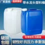 化工加厚方形塑料堆码桶