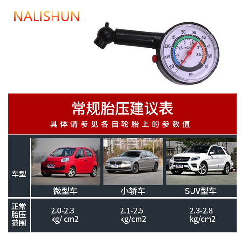 High-precision stainless steel car and motorcycle tire pressure gauge handheld tire pressure gauge pressure gauge tire pressure gauge