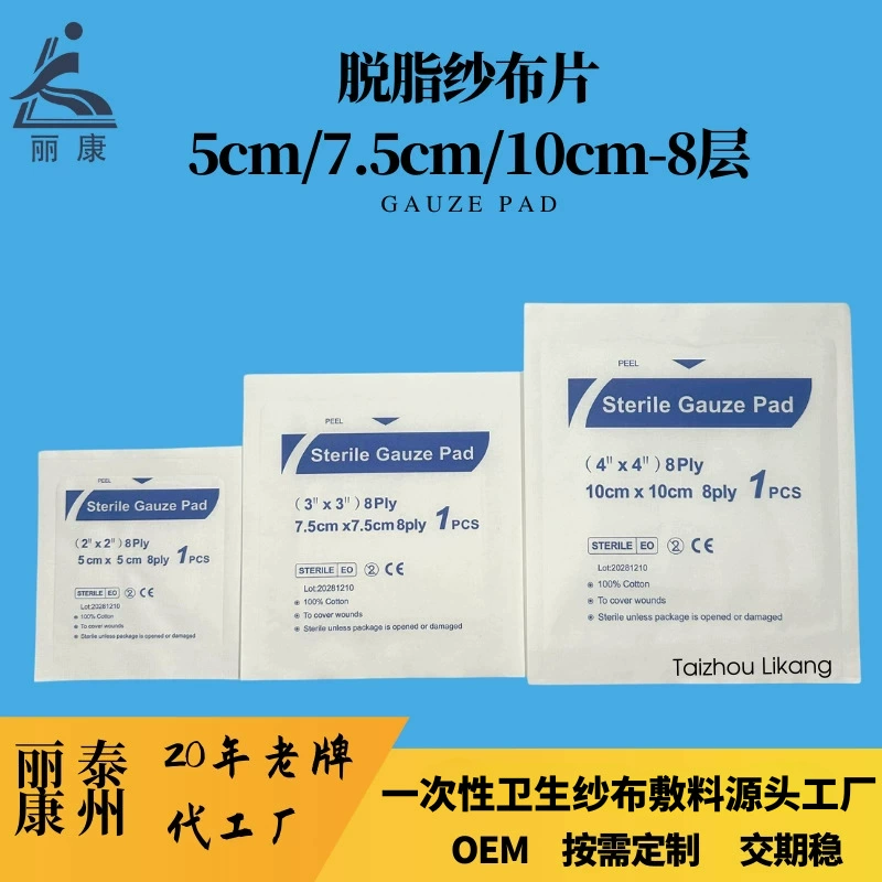 Трансграничная нейтральная английская упаковка, обезболивающий марлевый лист, аксессуары для аптечки, обычные характеристики 5/7,5/10 см