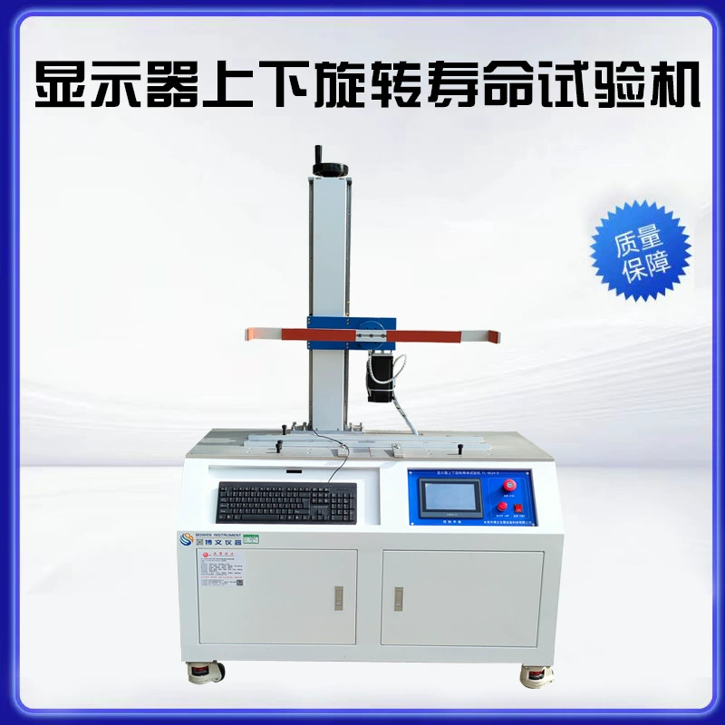 Дисплей вверх и вниз вращающийся испытательный аппарат на срок службы Экран испытательной машины на оси испытательной машины с оптовыми ценами