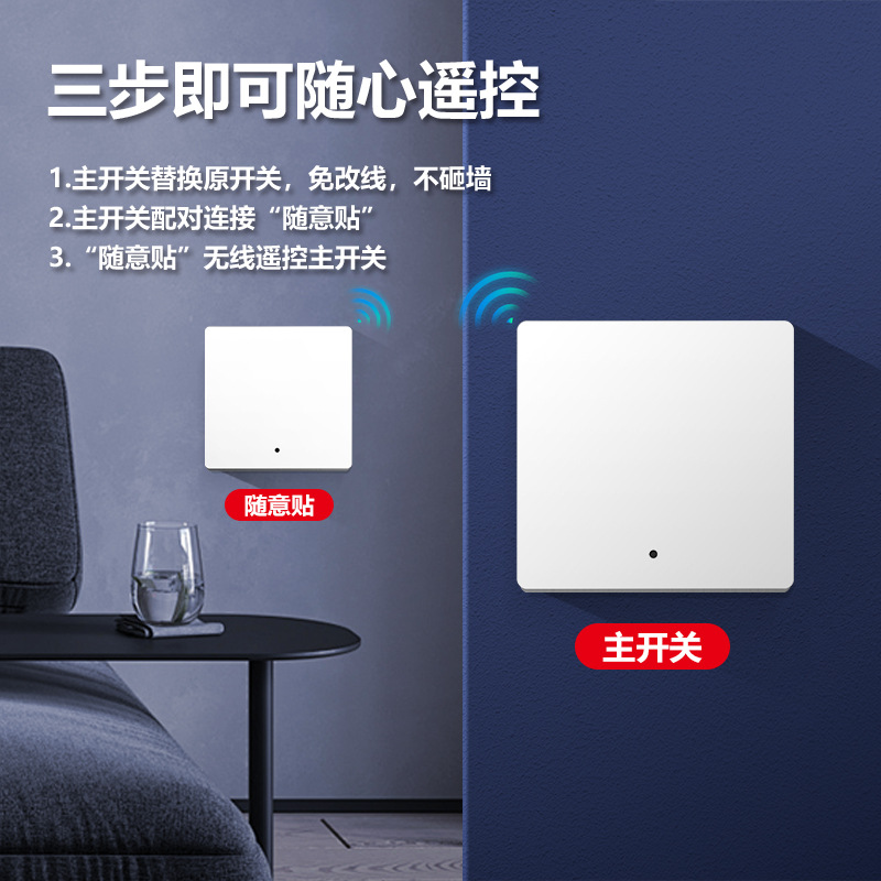 Wholesale Wireless Remote Control Switch, No Wiring Needed, 220V Household Smart Switch, Dual Control for Lighting, Remote-Controlled Adhesive Switch