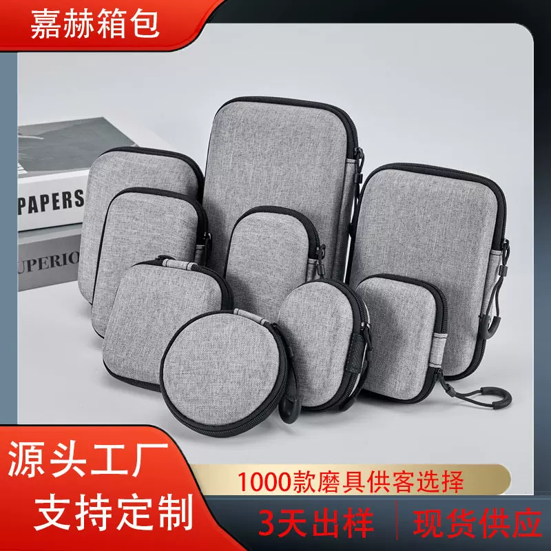 现货eva收纳包耳机移动硬盘雪花布无线领夹eva数码收纳包中性