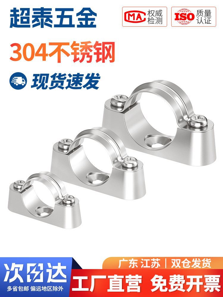 304不锈钢离墙码元宝卡马鞍卡管卡管夹支架固定骑马卡20-25-32mm