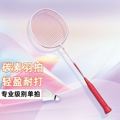 Guangyu 軽量 4U バドミントンラケットフルカーボンホワイトラケットカップル特別な高弾性バドミントンラケットトレーニングエンターテイメントラケット
