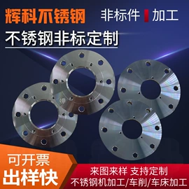 CNC加工;铸造;法兰