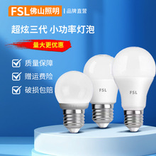 FSL超炫球泡灯大小功率灯泡无频闪led照明灯具e27螺口多规格可选