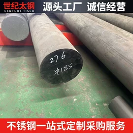 不锈钢板;不锈钢卷;不锈钢圆棒