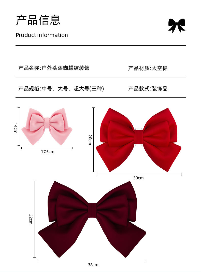 Helmet Decorations, Small Accessories, Electric Vehicle, Motorcycle, Large Universal Modification Parts, Quick-Release Bow