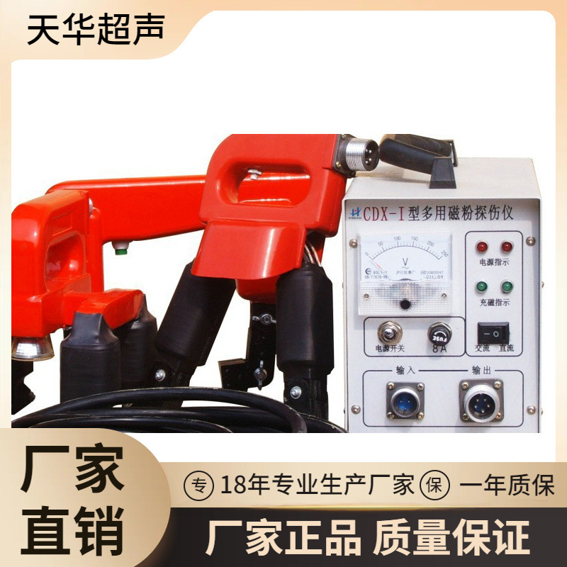 磁粉探伤仪油田造船内燃机配件煤矿机械标准件油泵 便携式探伤仪