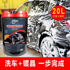 Car Foam Car Wash Liquid 20L High Foaming Strong Degreasing Polishing Car Care Cleaner Sunscreen Waterproof Large Bucket