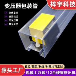 PVC管;ABS管;元器件包装
