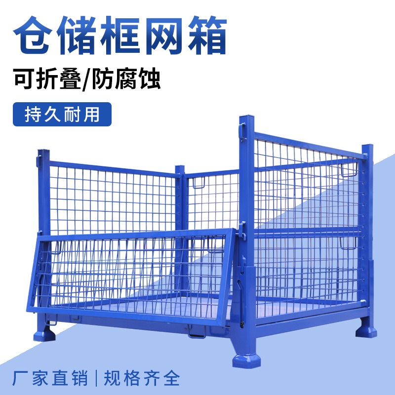 重型可折叠铁框仓储笼网格铁皮周转箱储物笼堆垛废料箱铁屑接料箱