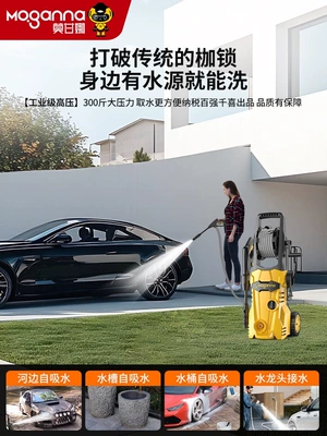 water pump, floor cleaning machine, Car washing machine