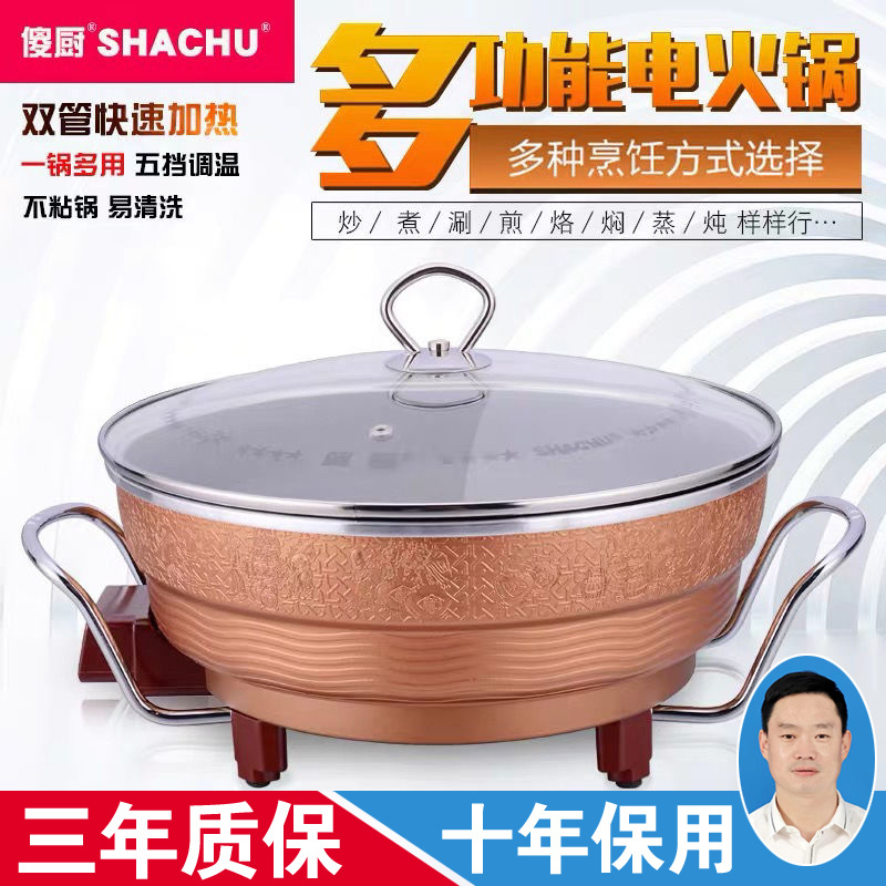 傻厨181309多功能电热锅煮锅巴粥土灶柴火饭锅巴饭锅电煮锅电蒸锅