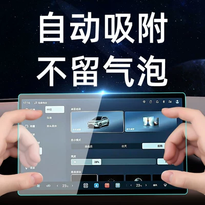 Car interior film | tempered film, car navigation screen